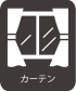 アイコン：カーテン