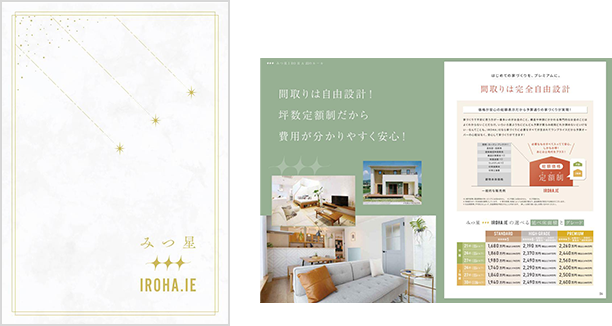 みつ星IROHA.IE